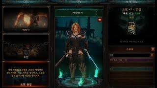 디아블로3도전 균열유럽서버45차 야만용사4인 파티 Di…