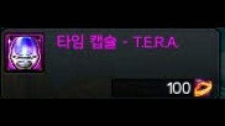 타임 캡슐 열어보기 [던전앤파이터]