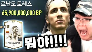 아무 생각없이 누른팩에서 아이콘 토레스 뛰어나왔다;; …