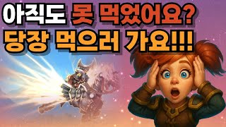 놓치면 평생 못 먹어요｜7월 와우 탈것 3가지 이벤트 …