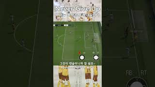 캔슬로 하는 탈압박 감가속의 차이 #광주fc #피파온라인4 #피파 #fc온라인 #이정효