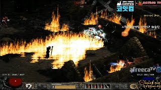 NATEON 디아블로2 27만CP 해슴딘 시청자분 대신…