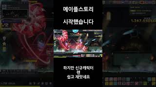 [메이플스토리] 뉴비 새로 시작했습니다