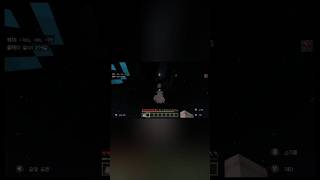 마인크래프트 밤하늘 #마인크래프트 #밤하늘 #별 #스타