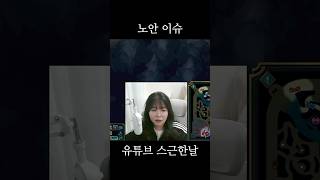 침침한 #롤 #leagueoflegends #롤방송 #…