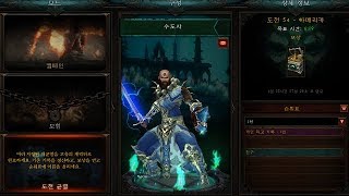 [디아블로3](도전 균열)(북미서버)54차 수도사(4인…