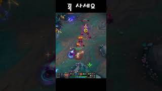 프레스티지 미스포츈 #leagueoflegends #리…