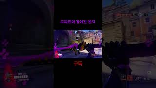 도파민 겐지  #오버워치 #오버워치2 #겐지 #질우근 …