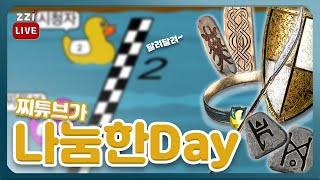 [LIVE] 4시 횃불 등 소소한 나눔 오리달려 시작! - 폭활소서 | D2R 디아블로2 레저렉션