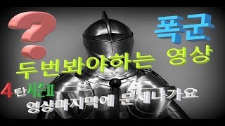 폭군리니지Lineage 전투 두번봐야하는영상 영상끝에 …