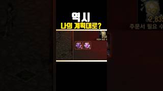 [지수] 역시 나의 계획대로? 될수? 여기까지... #리니지m #리니지m지수 #이동악세