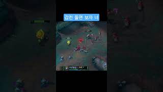 감전 돌면 끝이야 리그오브레전드