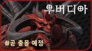 주말 메피 100번  득템 가즈아 【디아블로2레저렉션】