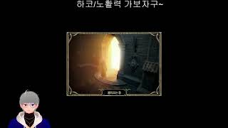 2025년 06월 17일 디아블로2 모드팩(강령술사)