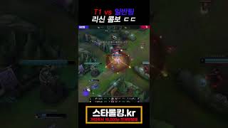 #롤 #게임 #e스포츠 #유머 #발로란트 #스타크래프트