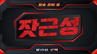 메이플랜드 새벽 도라이 공대찾기.[불도그 수삼 빅보스 …