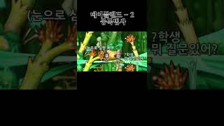 메이플랜드 -2 중독법사 #메이플랜드 #메이플스토리 #…