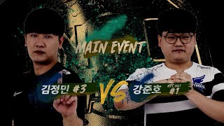 [NFC 006] 5경기 I 메인 매치 I 김정민 vs…