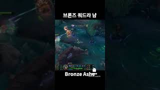 #ashe #leagueoflegends #bronze…