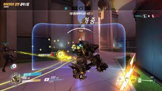 오버워치 라인하르트 플레이 하이라이트 덫에 걸려도 당황…