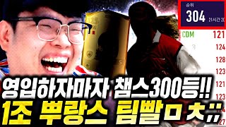 [8화] 1조 프랑스 진정한 팀빨;; &quot;이 선…