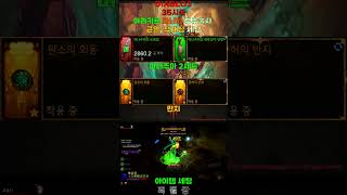 쇼츠 닌텐도 스위치 디아블로3 35시즌 아라키르 화난닭…