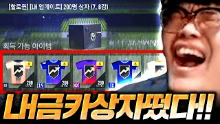 [본캐] LH금카확정상자 드디어 교환했다;; 이렇게 비…