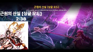[ 엘소드 / Elsword KR ] 대라 근원의 산실…