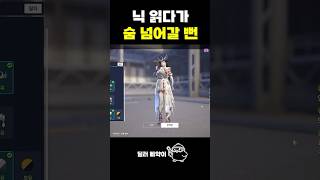 그래두 쌍방소통 잘하는 스트리머~~ #경쟁전 #오버워치2 #overwatch2 #겜방 #게임방송 #overwatchclips
