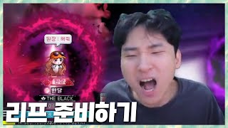 검마 잡고 리프 준비하기 메이플스토리 2025.7.15…