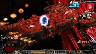 NATEON 디아블로2 무자본 피스트딘 22기 래더 0…