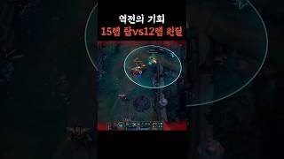 이겨야 한다...!!#leagueoflegends #k…