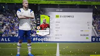 피파온라인4  강화