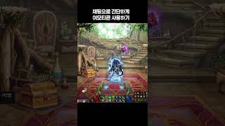 채팅으로 이모티콘 활용하기 | 던파