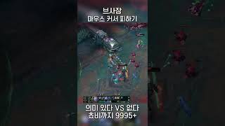 항상 궁금한거 #leagueoflegends #롤 #리그오브레전드 #사일러스