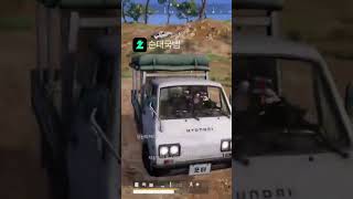 뽕짝포터 권총 빌런.  #치지직 #배틀그라운드 #배그  #빌런