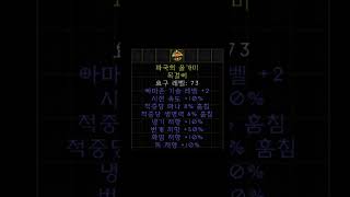 아마 듀얼목ㄷㄷ #디아블로2 #diablo4