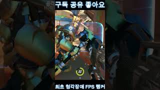 사실 우리집 고양이가 대신함 · 오버워치 매드무비