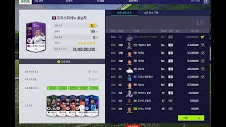 피파온라인4 300억 인생 강화 TT호날두 금카 강화!