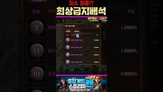 [리니지M] 보스잡고 최상급 지배석 상자를 먹었습니다! 최소 영웅?