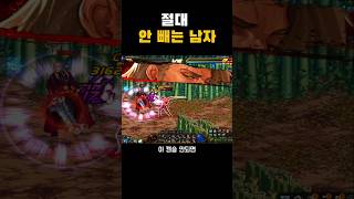 절대 안 빼는 남자[던전앤파이터]