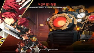 [Elsword KR/엘소드] 룬 마스터 보급로 열차 탈환 2:04 / Rune Master Supply Train 2:04