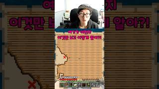 게임 숏킹! 마인크래프트 해적왕이 남긴 보물 지도 이거…