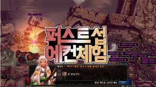 던파 180717 퍼스트섭 에컨파괴된 신전 강인한 자들 보상확인 DFO