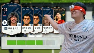 은카강화스케줄 5개받았습니다 피파4