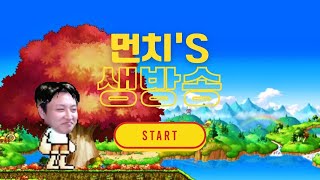 챌섭 키네시스 vs 직업투표 / 메이플스토리