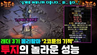 '애매할 줄 알았는데..? 이렇게 좋다고..?' 고작 …