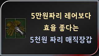 버리지 마세요  &quot;베르룬 2개 직득&quot;…