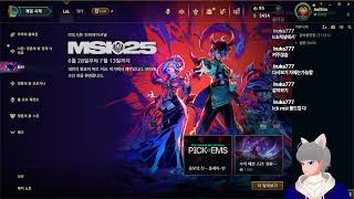 2025년 06월 26일 리그 오브 레전드 일반게임