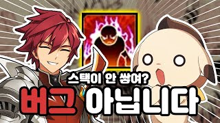 [엘소드/Elsword KR] 의외로 모를 수 있는 나…